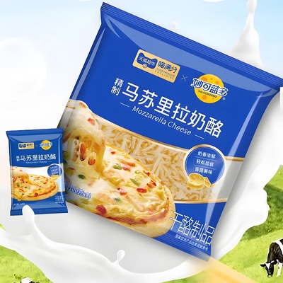 喵满分x妙可蓝多马苏里拉芝士碎