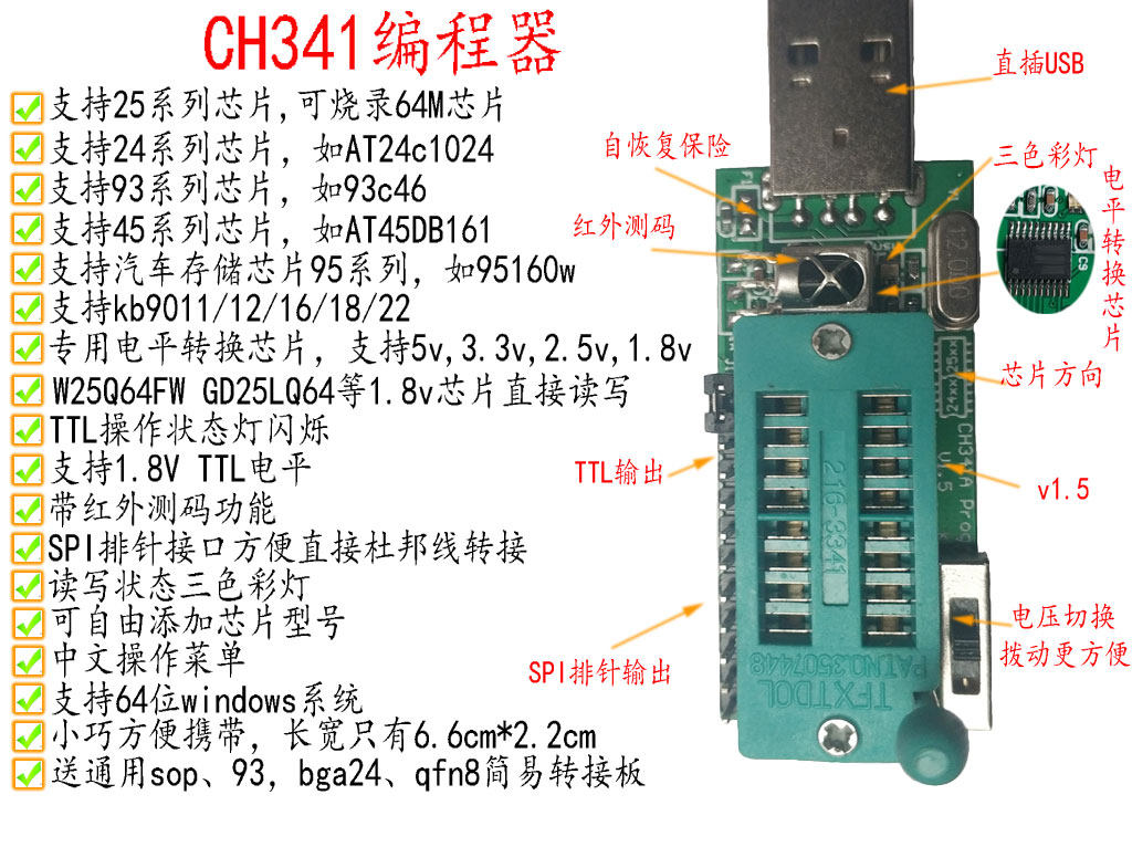 CH341A Programmer v1.7 1,8V Уровень изменение  w25q64fw w25q128fw gd25lq64