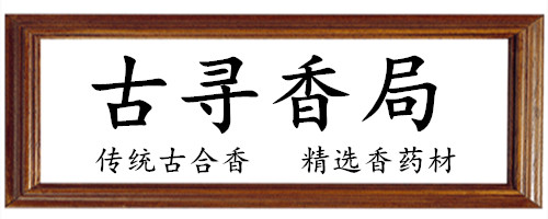 nhang nụ trầm hương 香 香 香 香 香 香 香 香 香 香 香 香 香 香 香 香 香 香 香 香 香 香 - Sản phẩm hương liệu nhang trầm hương không tăm