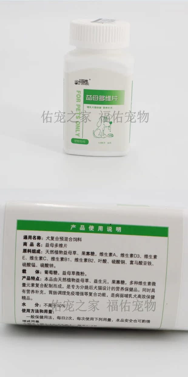 Aina nó mẹ đa chiều viên thuốc thú cưng sữa y tế sản phẩm sức khỏe chó mèo cho con bú điều hòa tử cung nuôi dưỡng sữa bột cho mèo con