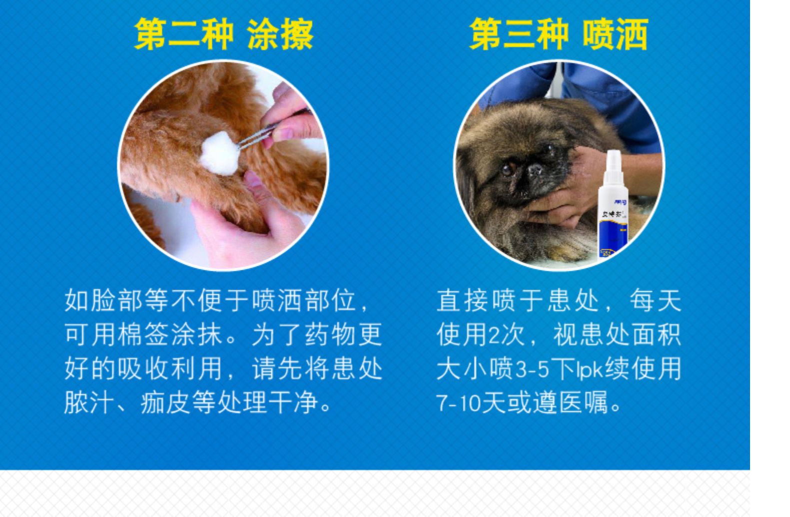 Golden Shield Pitphen Spray Dog nấm bệnh da Gửi mèo chấy Thuốc ngoài da Mèo hoa mẫu đơn Da chó phun đặc biệt - Cat / Dog Medical Supplies Dụng cụ thú y giá sỉ