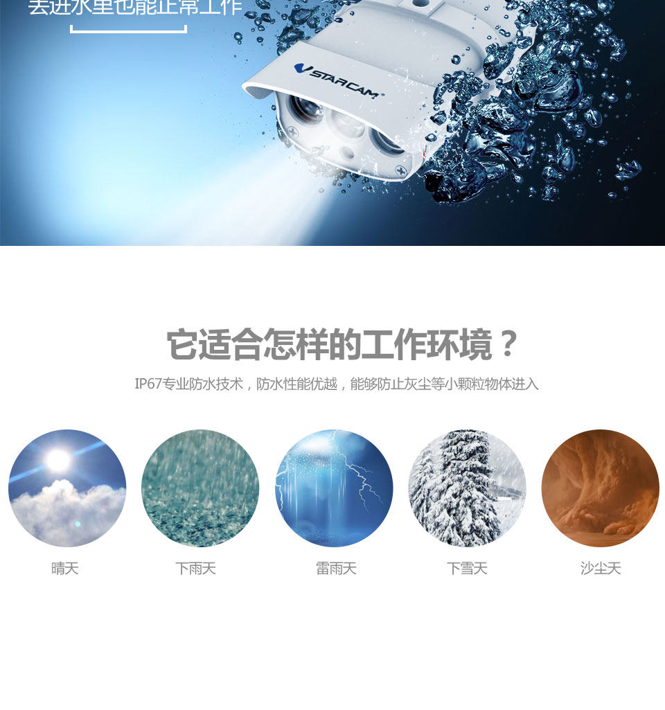 IP-камера vstarcam威视达康室外高清夜视网络无线防水摄像头手机远程监控器