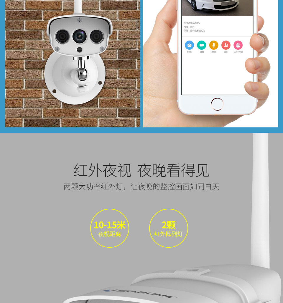 IP-камера vstarcam威视达康室外高清夜视网络无线防水摄像头手机远程监控器