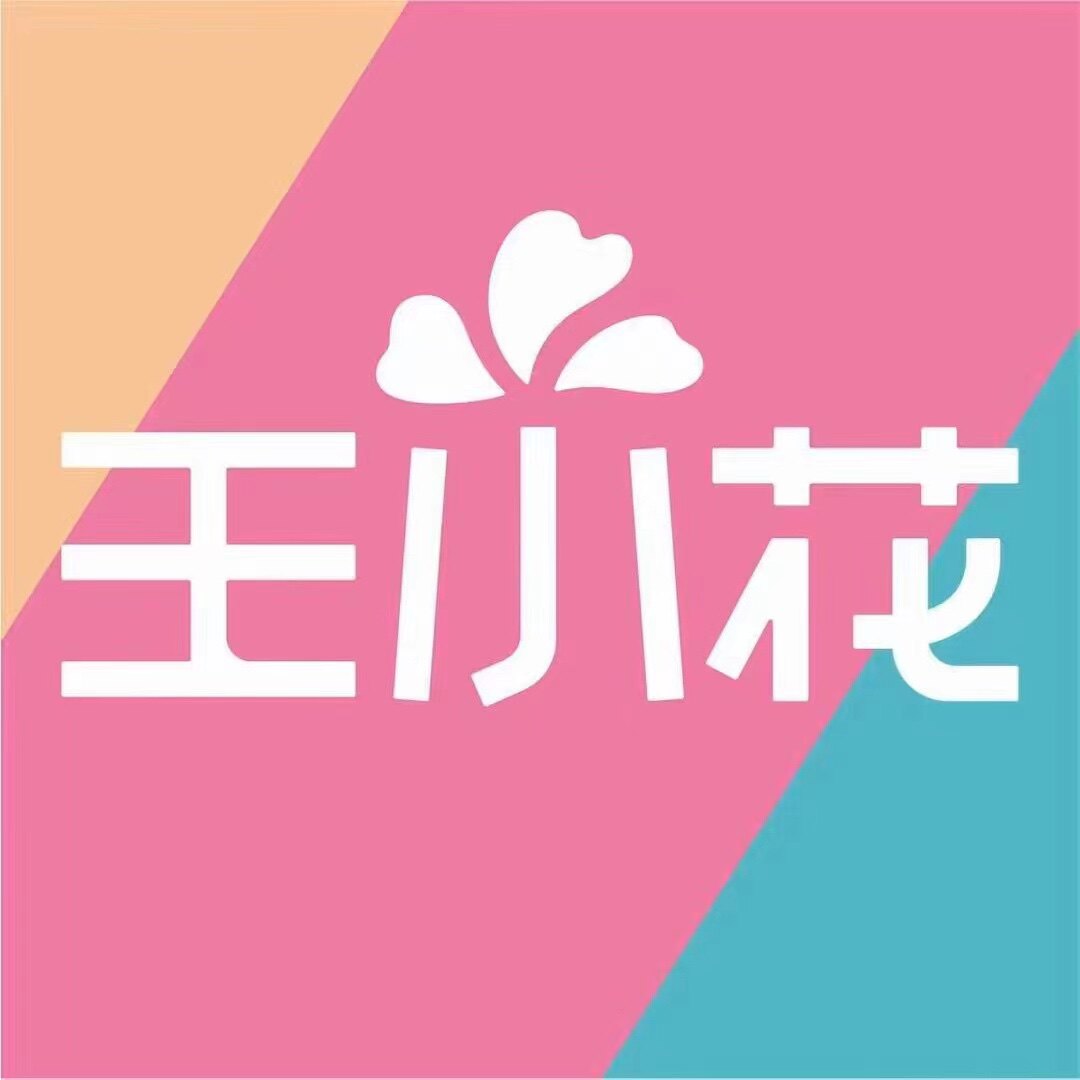 王小花女装店的LOGO