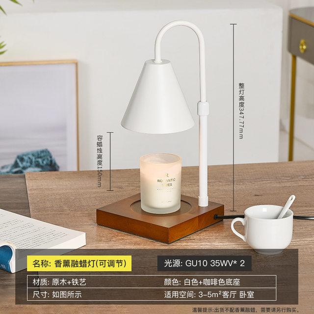 Retro lifting fragrance wax lamp melting candle lamp candle warm lamp aromatherapy lamp bedroom bedside atmosphere table lamp night light