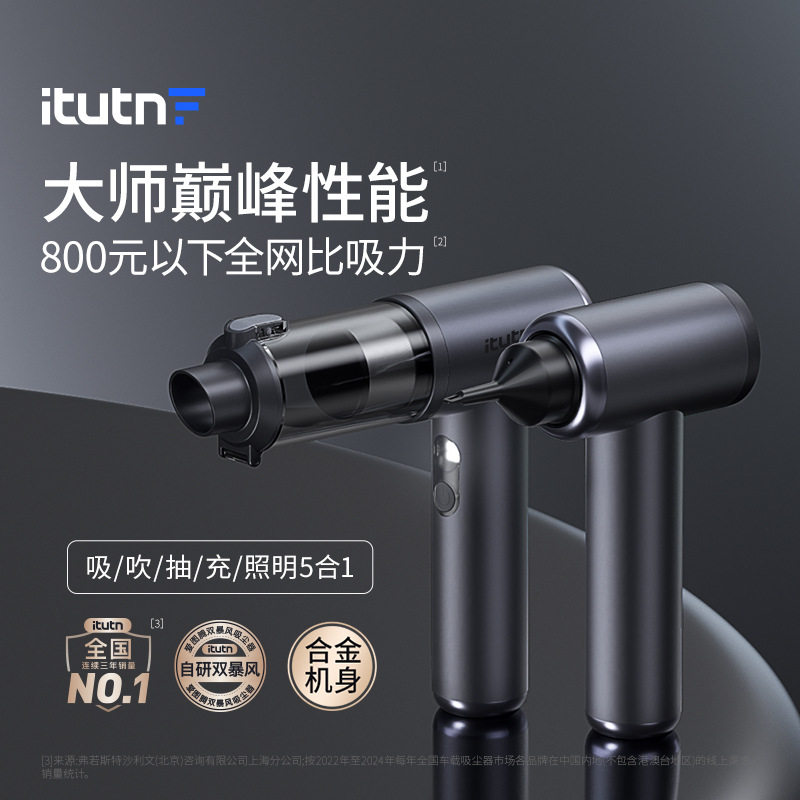 Itutn M8 ウルトラコードレスハンディカー掃除機 - ハイエンド、高吸引力、デュアルユース（送風と吸引）