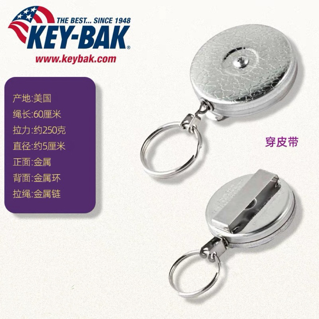 A must-have for 25 years! key-bak automatic retractable keychain anti ...