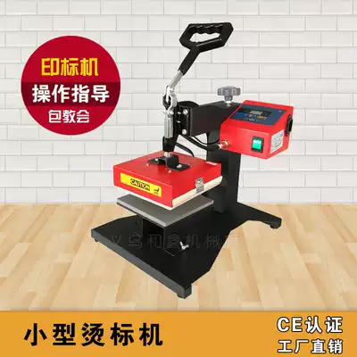 Thermal transfer machine Hot stamping machine Printing machine diy clothing pressing machine printing logo hot stamping machine 15*15 hot stamping machine