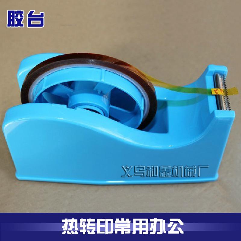 Plastic table Tape cutter Plastic bag seat Small tape Tape seat Thermal transfer high temperature tape Special plastic bag seat bottom