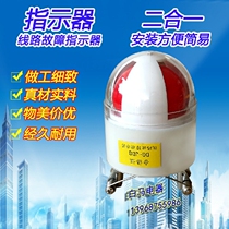 Two-in-one overhead cable line fault indicator JDX compression spring addressable device short-circuit ground flip