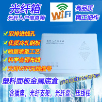 Fiber optic home box weak box set large home multimedia box information box collection box 400*300*120