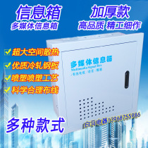 200200 White Horse Electric Multimedia Set Weak Electric Box Wire Box