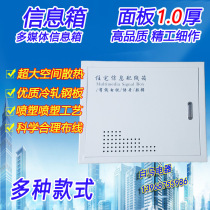 250*300*100 weak current box home multimedia information box cloth wire box empty box thickening new type