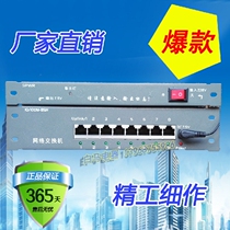 8-port network switch module with power module weak current Box Module