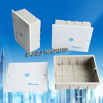 Plastic junction box TV box waterproof junction box wire box weak current box 20*15 * 7cm