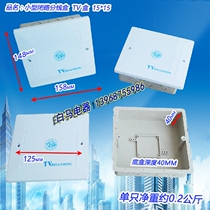 Plastic junction box TV box waterproof junction box wire box weak current box 15*15 * 5cm
