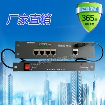 Multimedia information box module strip weak current module strip network switch 10M-100M power module