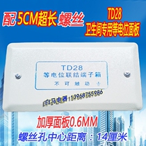 TD28 equipotential bonding terminal box panel equipotential box cover with extended screws 0 8MM