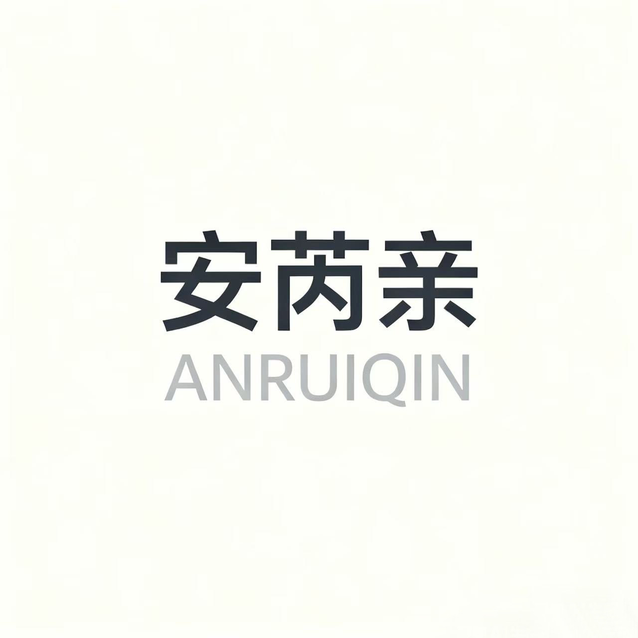 安芮亲女装的LOGO