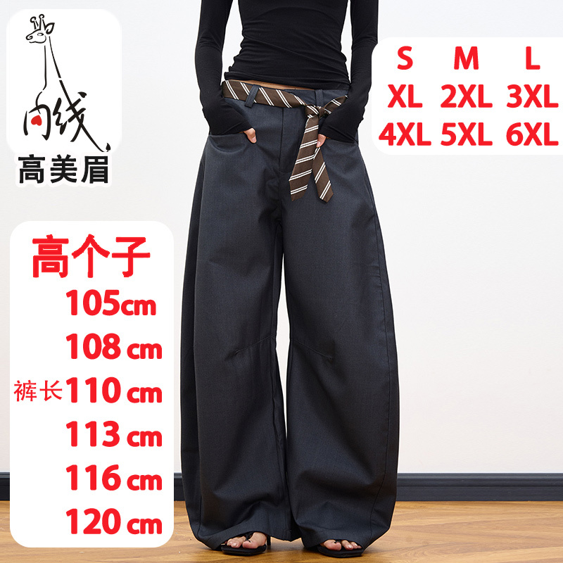 Tall Version of Pants, Loose Wide-Leg Casual Pants for Hot Girls, Extra-Long Dark Gray Versatile Scimitar Pants Tall Version of Pants, Loose Wide-Leg Casual Pants for Hot Girls, Extra-Long Dark Gray Versatile Scimitar Pants