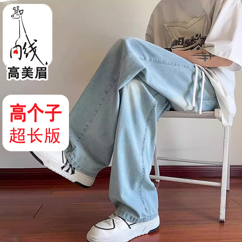 Extra-Long Pants for Tall People, Summer Thin Style, Light Blue Jeans for Women, Extra-Long Version, Loose Straight-Leg Casual Pants Extra-Long Pants for Tall People, Summer Thin Style, Light Blue Jeans for Women, Extra-Long Version, Loose Straight-Leg Casual Pants