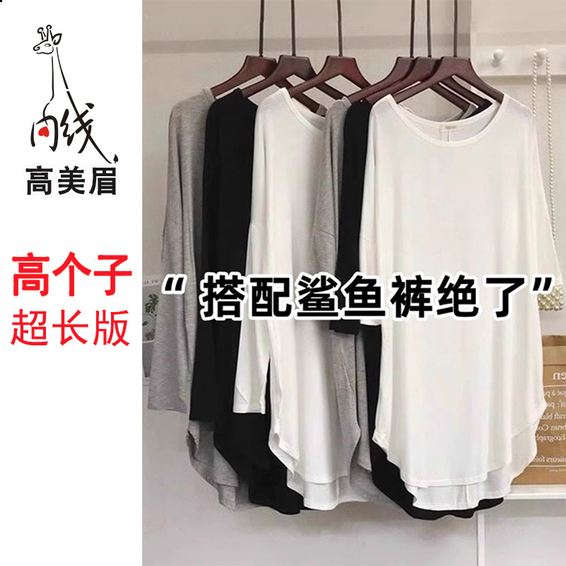 Tall People's Minimalist Outfit: Extra-Long Modal Long-Sleeve T-Shirt, Extra-Long White Loose Top Paired with Shark Pants