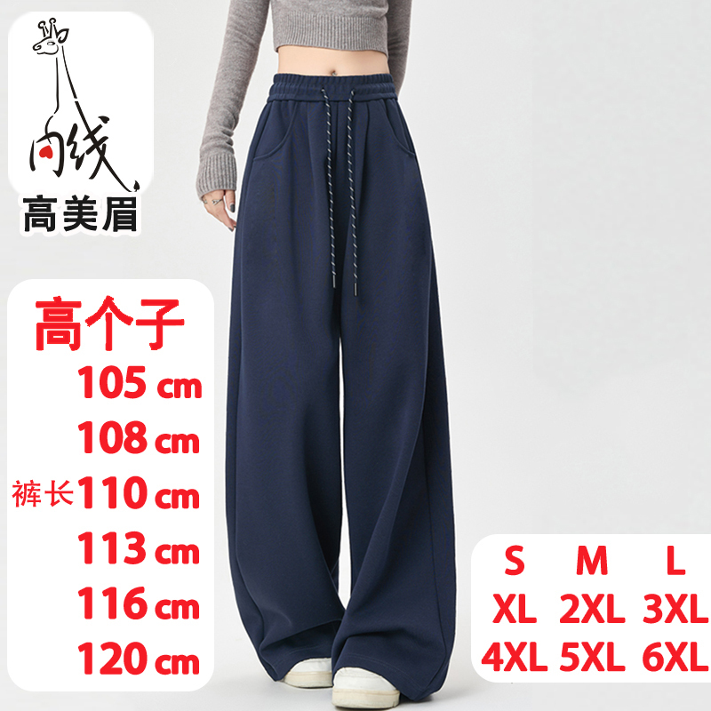 Tall Version Spring Wide-Leg Pants, Scimitar Pants, Extra-Long High-Waisted Loose Casual Sports Pants, Sweatpants Tall Version Spring Wide-Leg Pants, Scimitar Pants, Extra-Long High-Waisted Loose Casual Sports Pants, Sweatpants