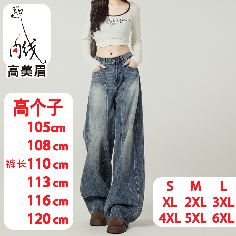 Tall Women's Pants, Extra-Long Version, Vintage Blue, Loose Wide-Leg Jeans, Extra-Long Floor-Length Pants, High-Waisted Scimitar Pants, Autumn