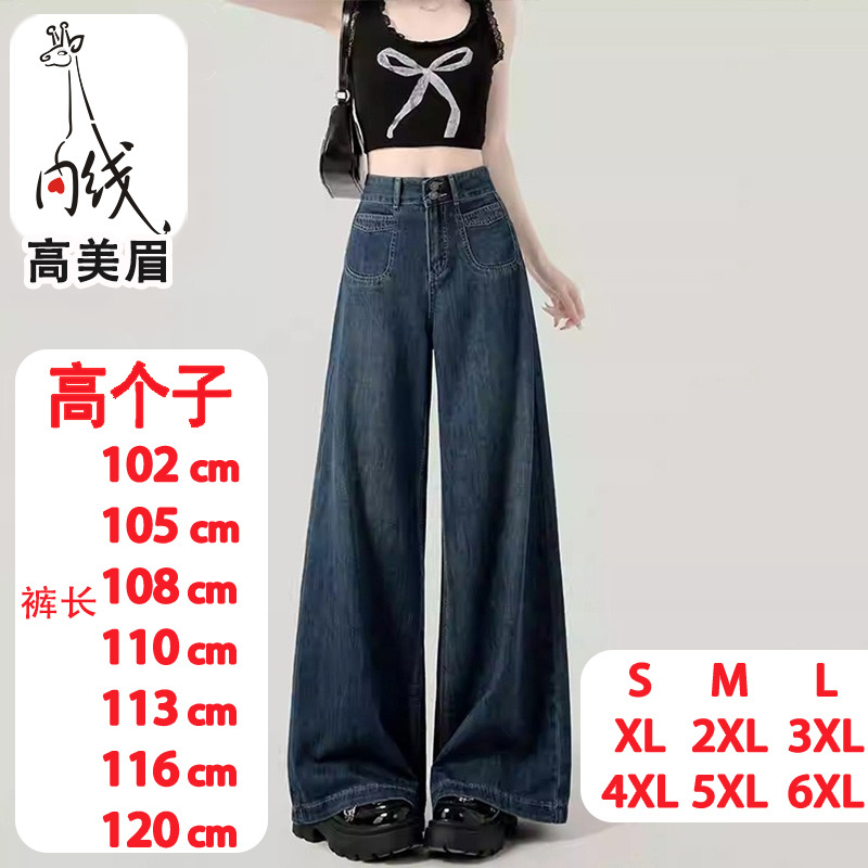 Extra-Long Wide-Leg Jeans for Tall Women, Plus-Size Women's Clothing, Extra-Long High-Waisted Drapey Floor-Length Pants, Extra-Long Style
