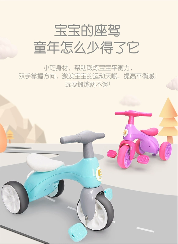 Trẻ em ba bánh đạp cân bằng xe 1-3-4 tuổi trẻ em trẻ em nhẹ 3 bánh xe đạp trẻ em - Smart Scooter