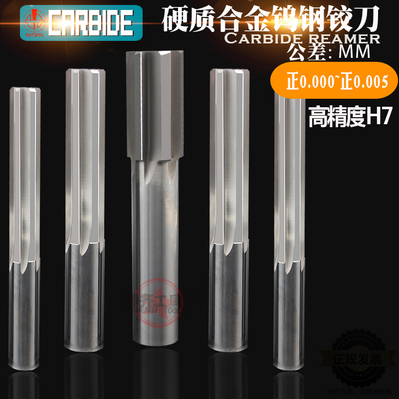 Super hard H7 high precision straight groove carbide tungsten steel reamer 7 86 7 87 7 88 7 89 7 9MM