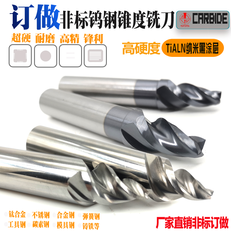 Custom non-standard cemented carbide tungsten steel taper milling cutter Custom bevel multi-section step size head angle milling cutter