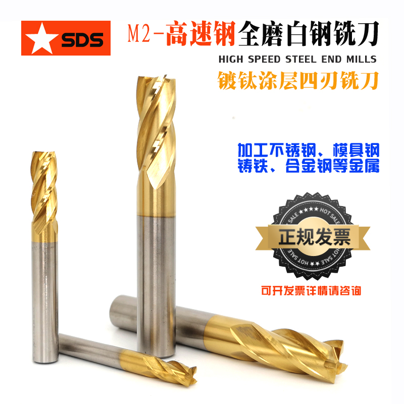 HSS-M2 full grinding plated titanium four-edge milling cutter stainless steel cast CNC4 edge coated white steel upright milling cutter 3-20 0mm