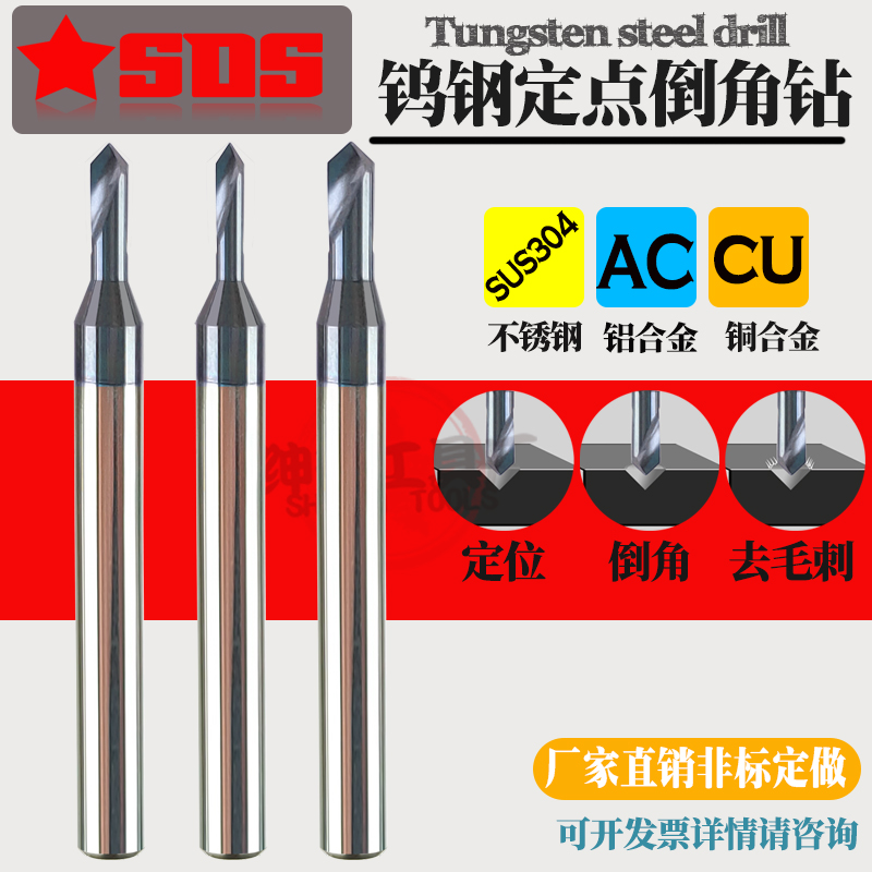 Carbide tungsten steel coating fixed point drill center of 90 degree fixed 1 1 1 1 1 3 1 1 4 1 5