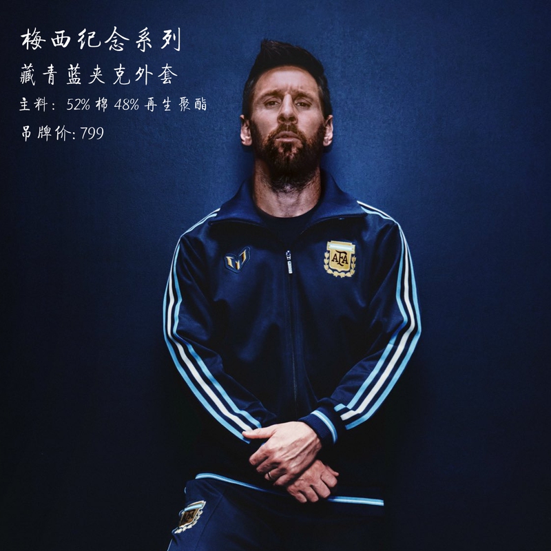 Messi Farewell Commemorative Series Argentina Team Football Casual Jacket Clover Authentic Kg2655 Messi Farewell Commemorative Series Argentina Team Football Casual Jacket Clover Authentic Kg2655