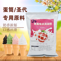 Myron soft ice cream powder commercial 1Kg ice cream powder home homemade hard ice cream cone sundae