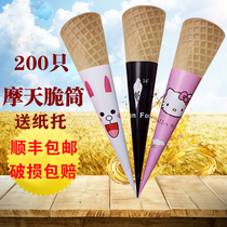 Molar crispy tube ice cream cone flat mouth extended 200 honey snow ice city with ice cream crispy tube waffle tube