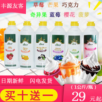 Fengyuan Yuke ice cream sundae jam strawberry sauce chocolate sauce mango blueberry topper