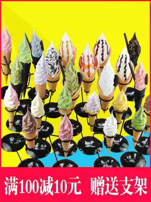 Ice cream model simulation cone bracket Big Mac motorcycle crispy ice cream cone model ice cream toy