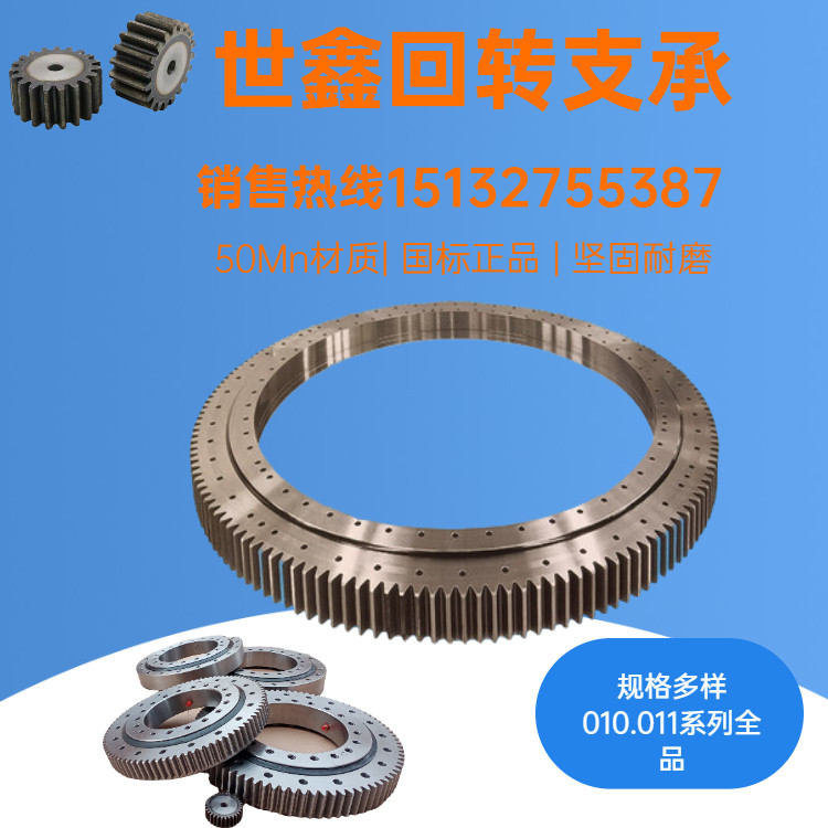 External teeth gyration support swivel support bearings with car suspension turntable assembly mechanical arm gear turntable 011012