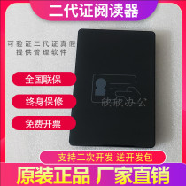 Central control ZKTECO ID100 resident ID reader 23 Demeter card reader ID document registration instrument