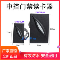 ZKTECO mid-control KR100E MKR200E MKR200E MKR202E MKR101E card reader access card reading head