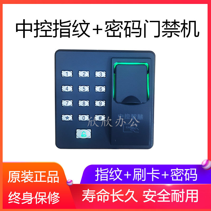 ZKTECO mid-control X6 fingerprint door Forbidden Machine Magnetic Lock Single Door Double Door Suit System AllID Swipe Password