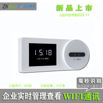 ZKTECO mid-control ZK-F3 face recognition beating card enterprise WeChat office employee face sign to the examination and attendance machine