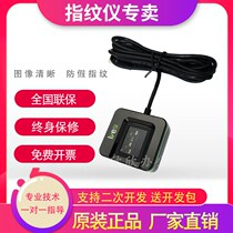 ZKTeco medium control LIVE20R fingerprint collection instrument collector to replace URU4000B attendance driving school bank