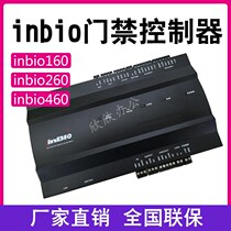 Mid-control inbio160 inbio260 inbio460 inbio460 control controller to pick up FR1200 fingerprint reading head