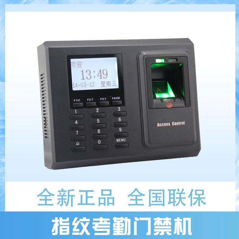 How does zkteco zhongkong f2 fingerprint access control machine achieve ...
