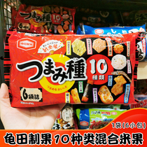 Spot Japan imported Kameda fruit food 10 kinds of seaweed roll Senbei mixed rice fruit snacks 6 sachets