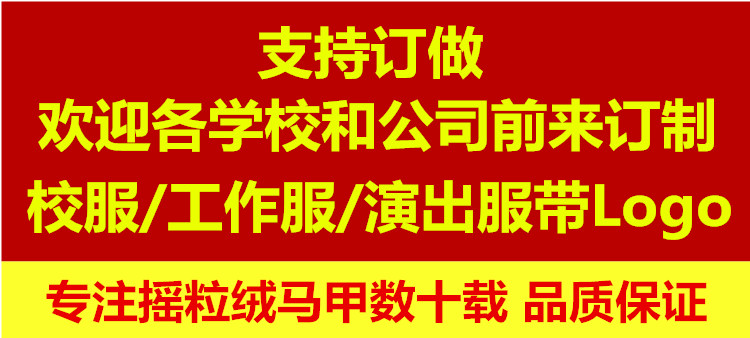 Áo len trẻ em mùa thu và mùa đông ấm áp sân vườn quần áo tùy chỉnh nam bé lông cừu dày áo vest mẫu giáo áo kiểu cho be gái