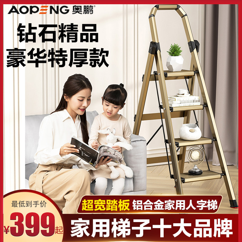 O Peng Household Ladder Official Flagship Store Diamond Aluminum Thickened Alloy Herringbone Chamber Folding Telescopic  Brand